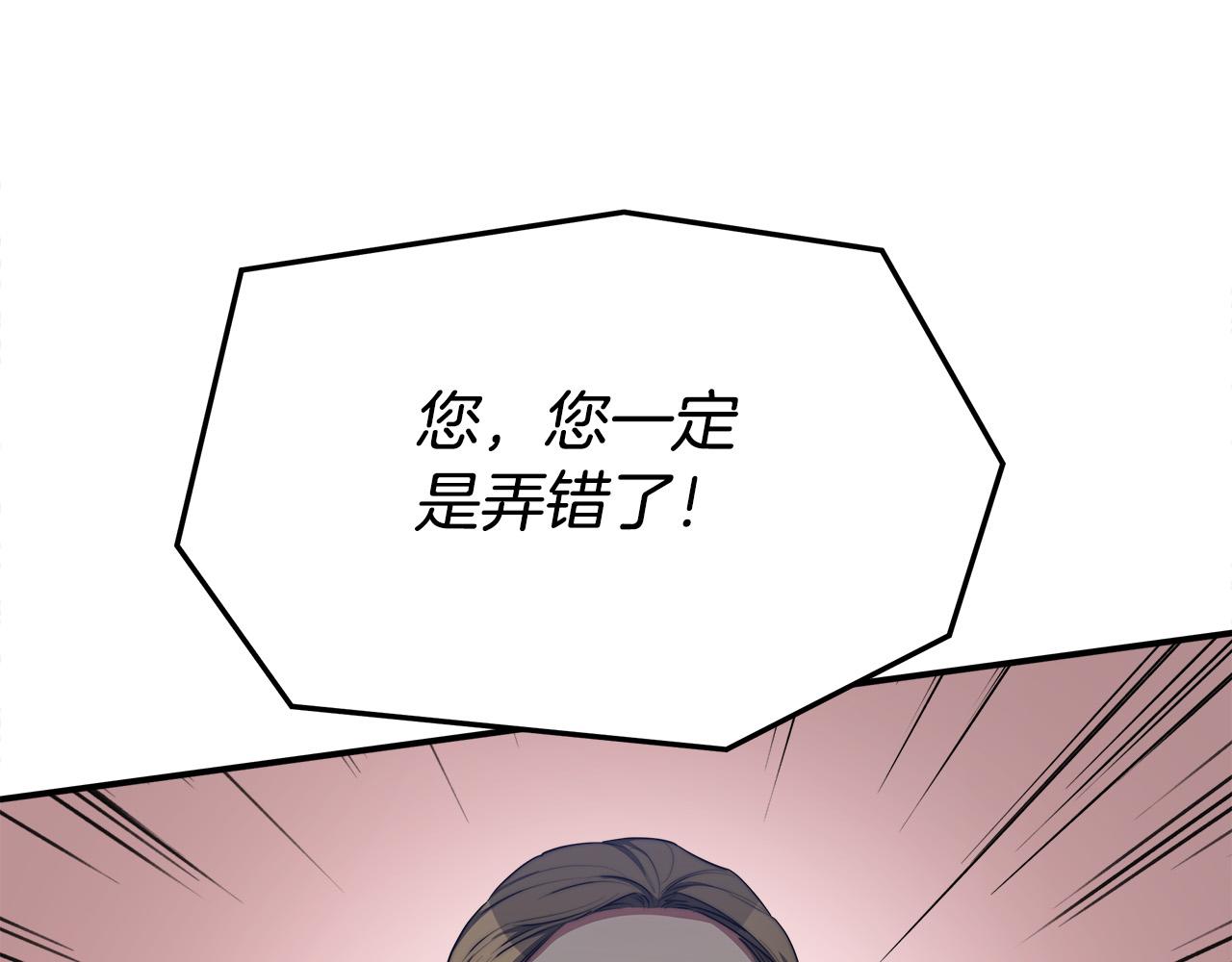 第45话 恶有恶报12