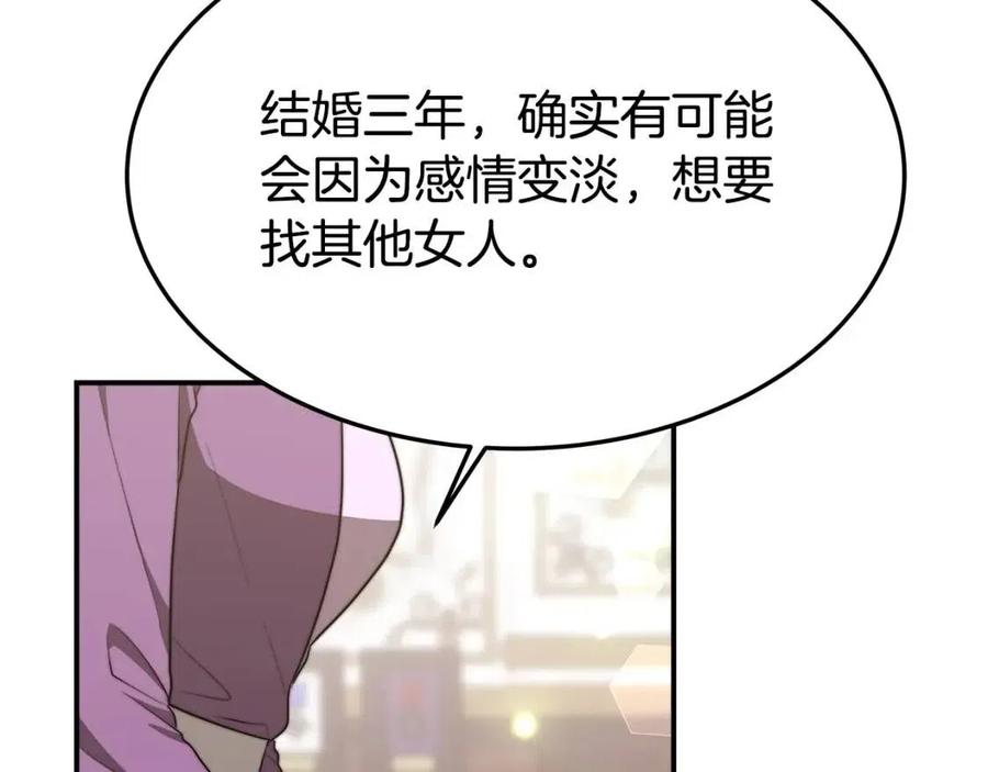 第25话 渣男理论87