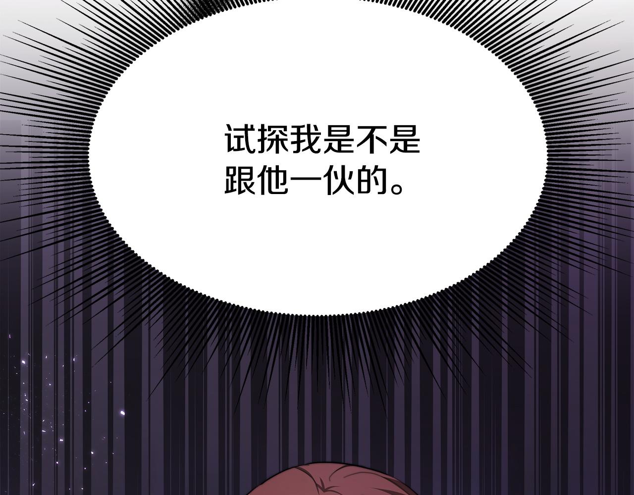 第9话 陛下邀约174