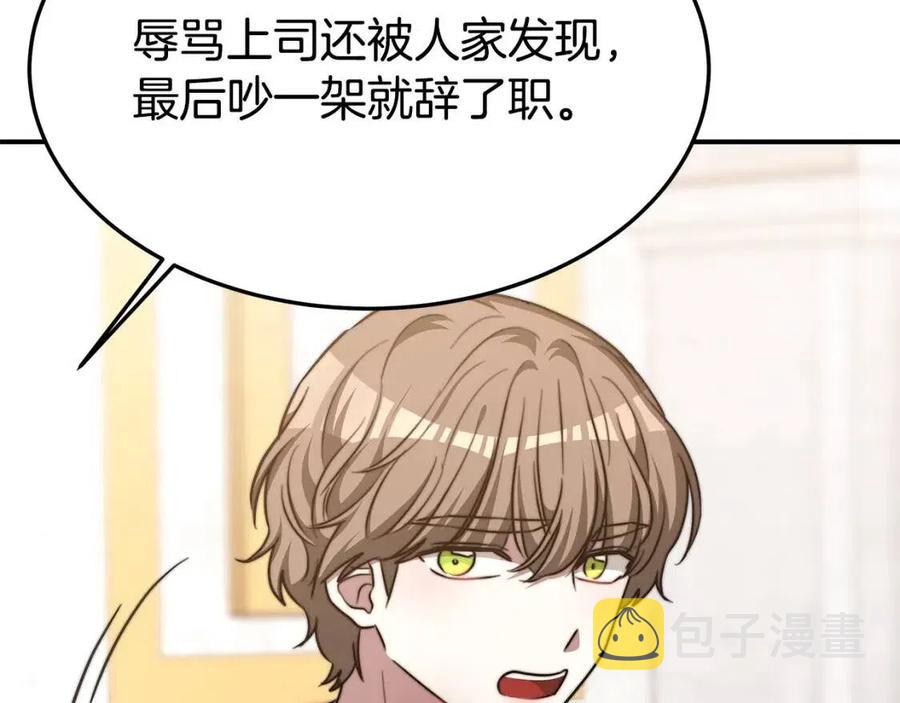 第17话 渣男想吃软饭？154