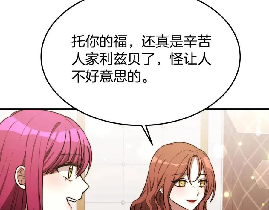 第24话 威胁女佣105