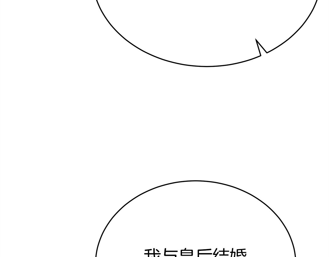第61话 皇妃被废115