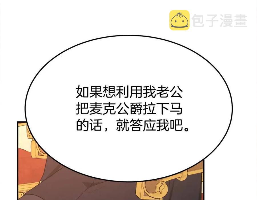 第21话 无法原谅29