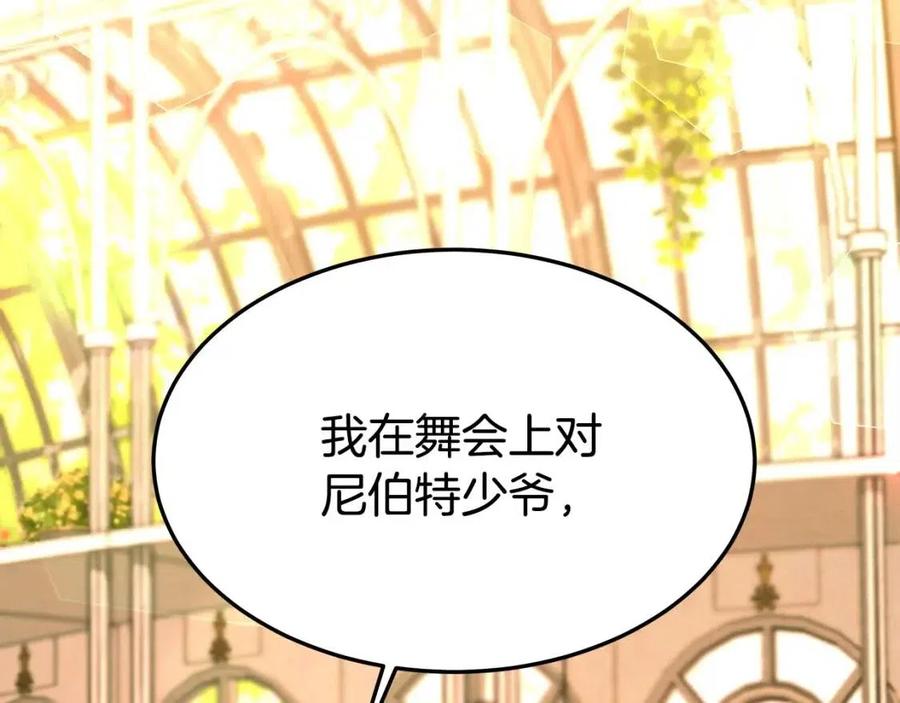 第11话 虚伪的姐妹情106