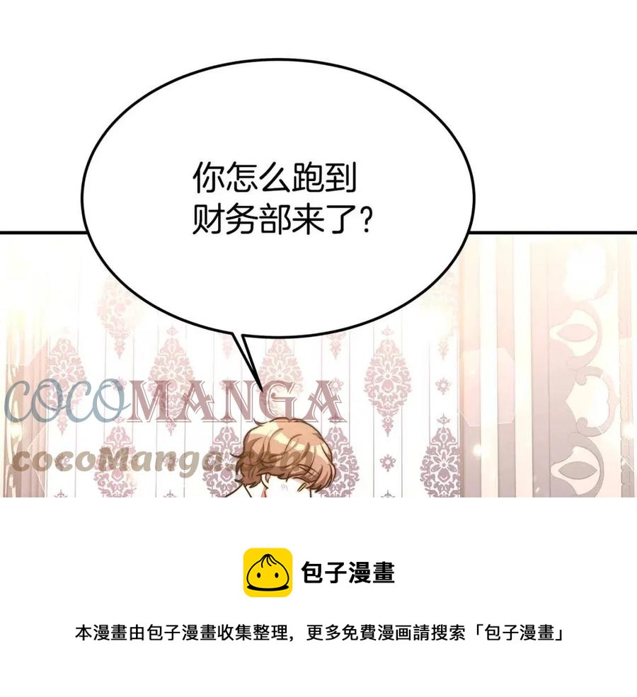 第22话 公司私会68