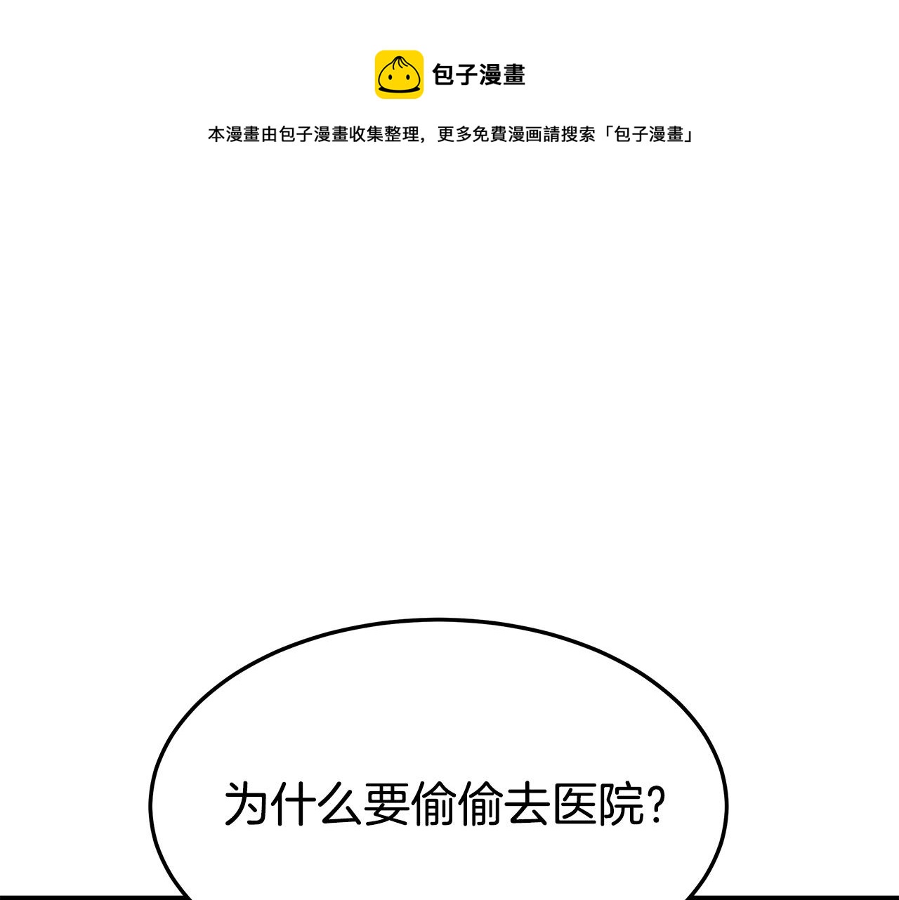 第8话 被监视了92