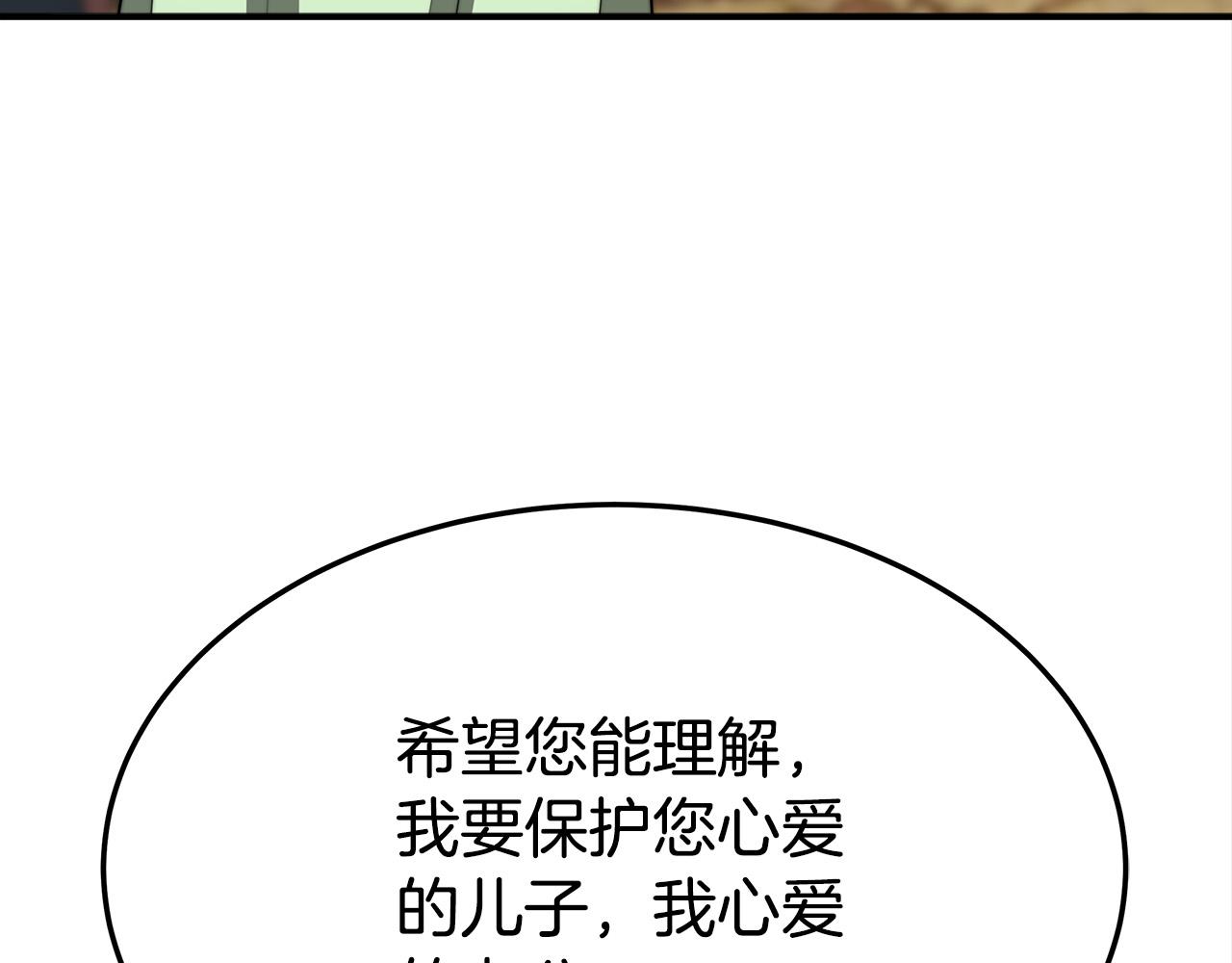 第28话 渣男失态78