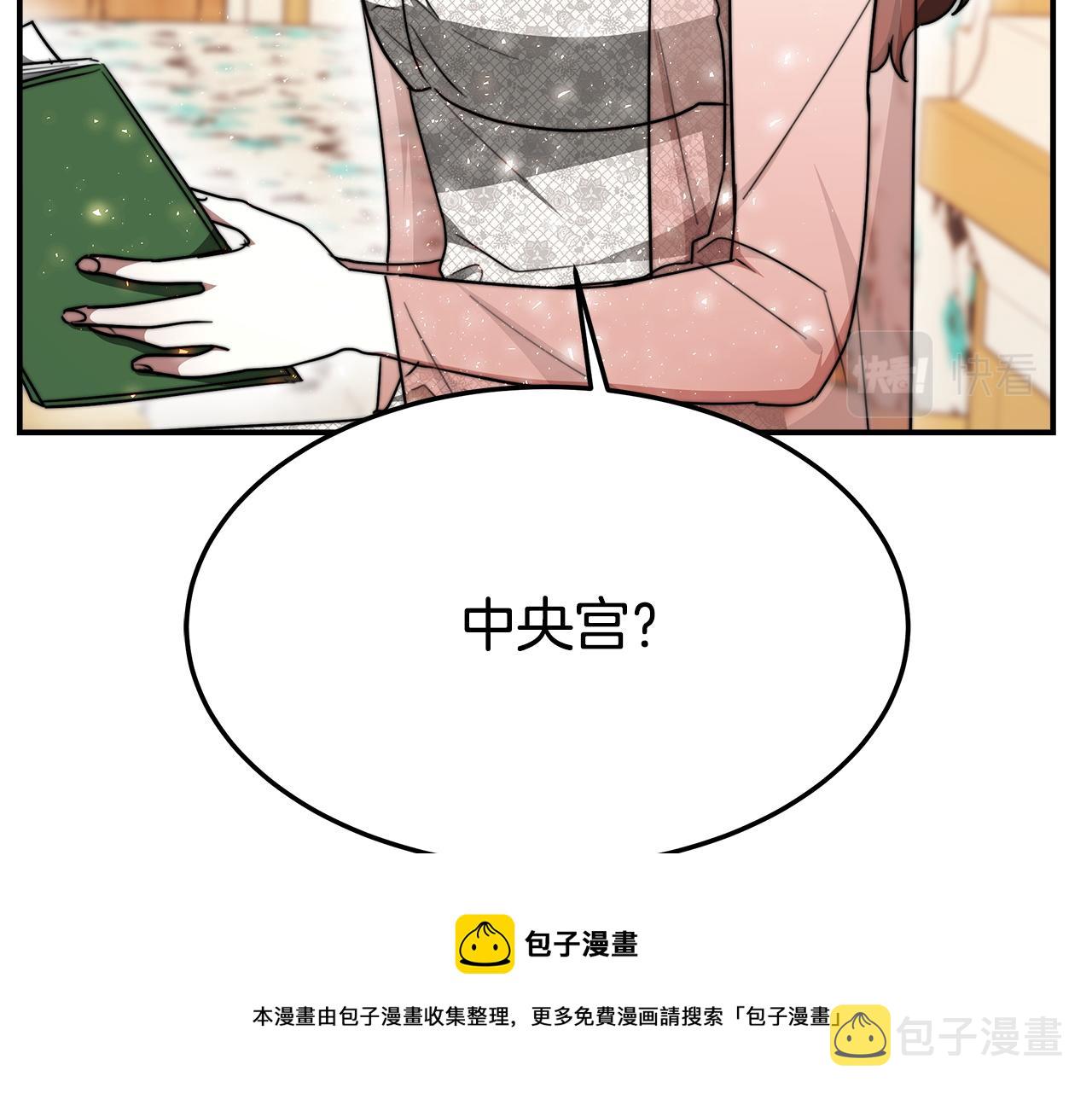 第9话 陛下邀约100