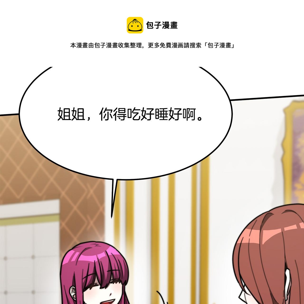 第2话 双双背叛293