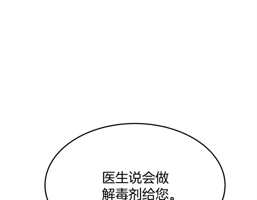 第13话 黑化14