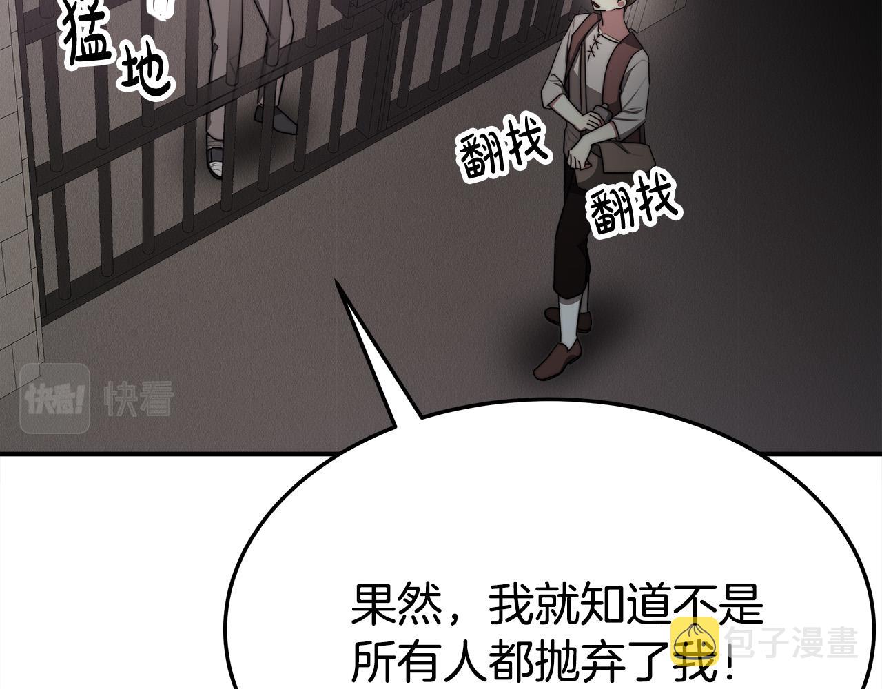 第48话 渣男之死51