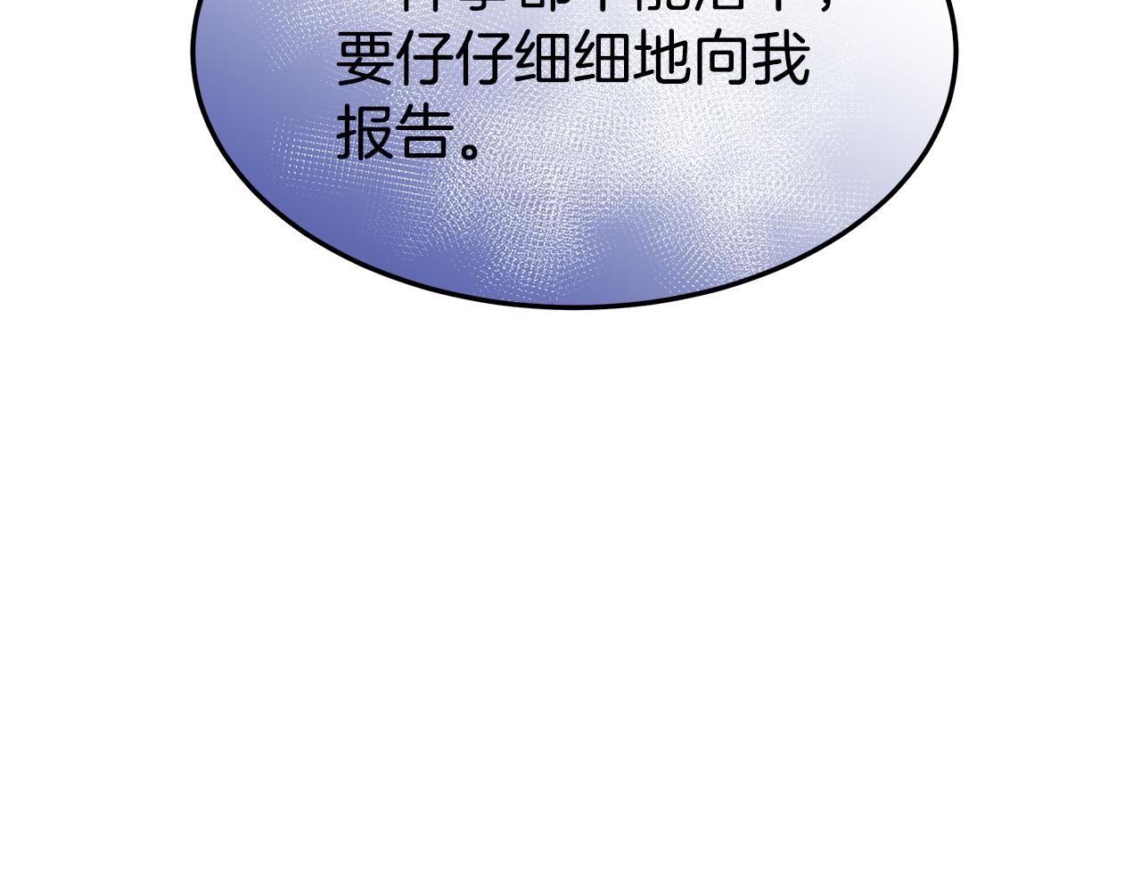 第41话 露出马脚72