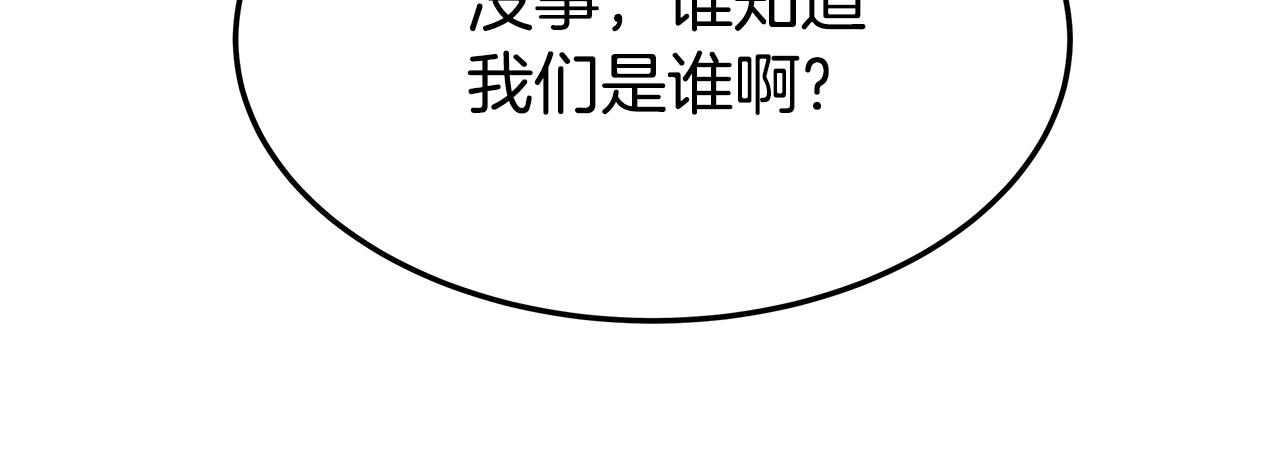 第38话 造谣53