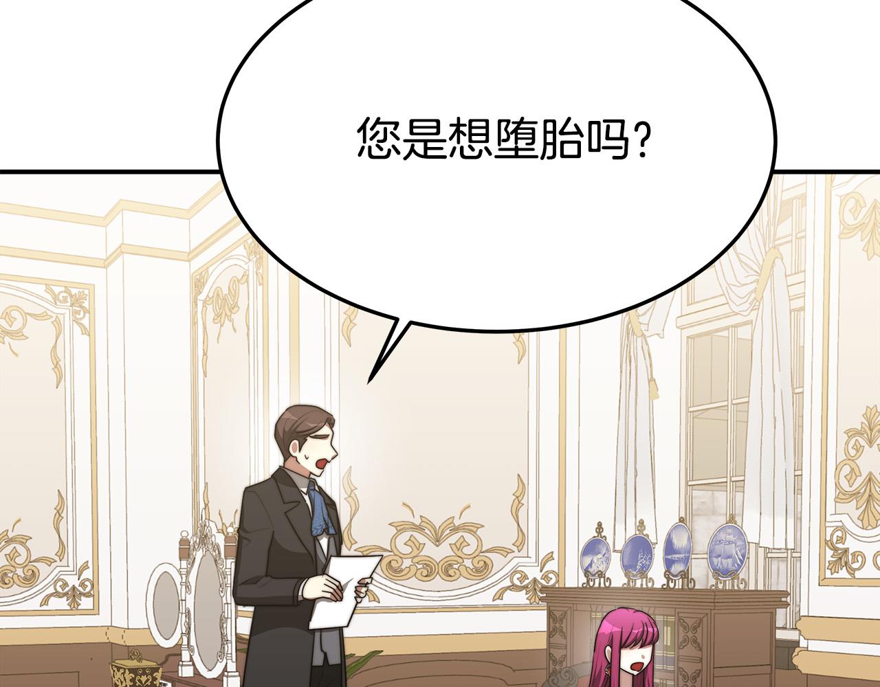 第46话 逮捕112