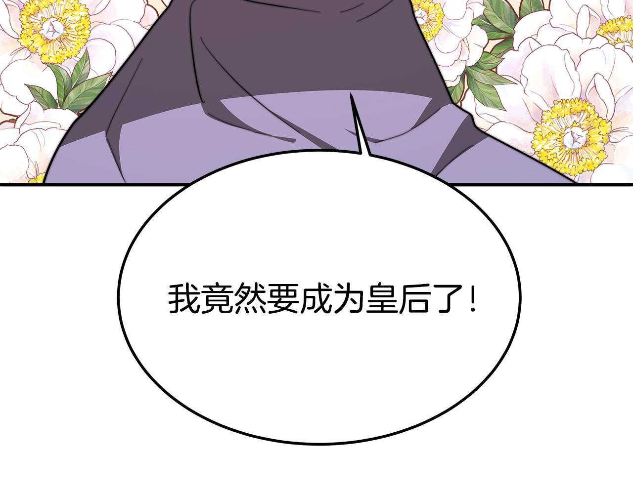第32话 起内讧7