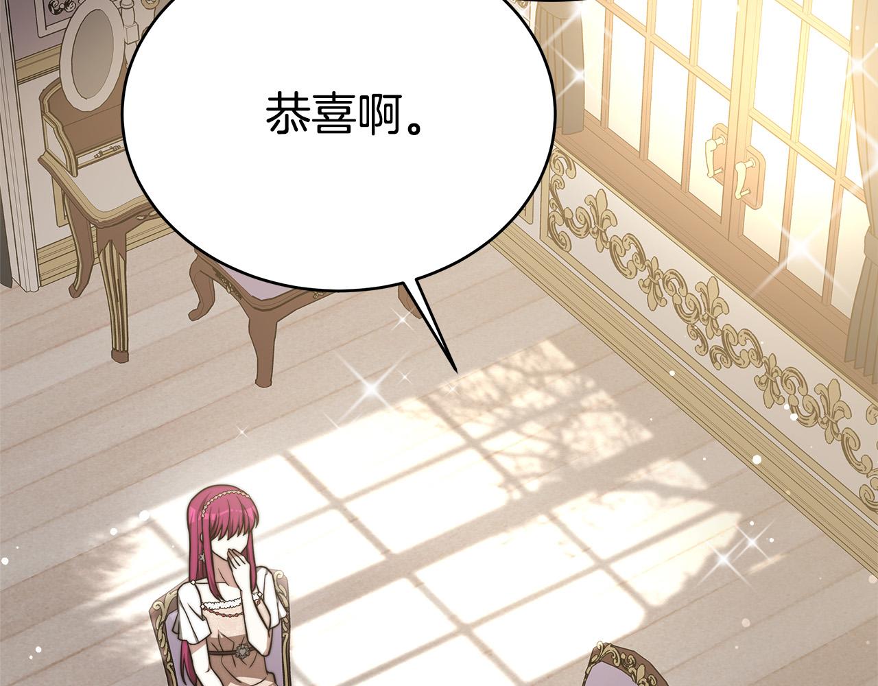 第67话 要我毒杀皇帝？121