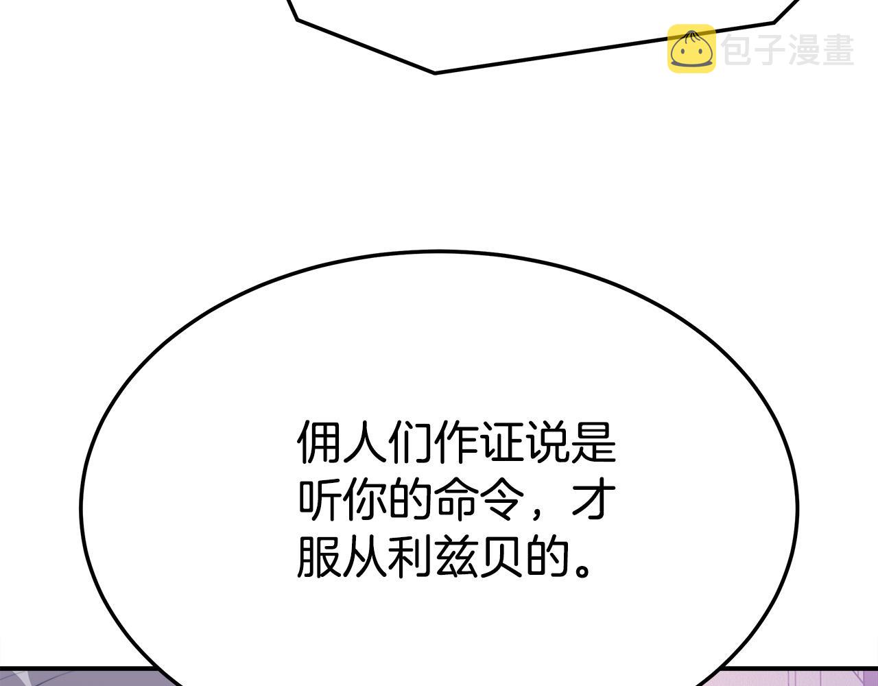 第46话 逮捕181