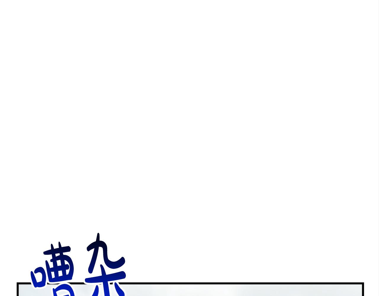 第28话 渣男失态135