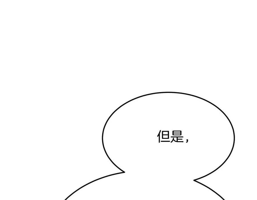 第17话 渣男想吃软饭？163