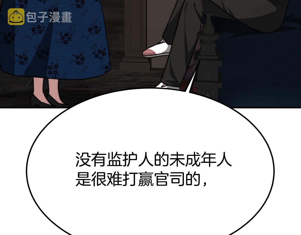 第29话 弟弟白切黑194