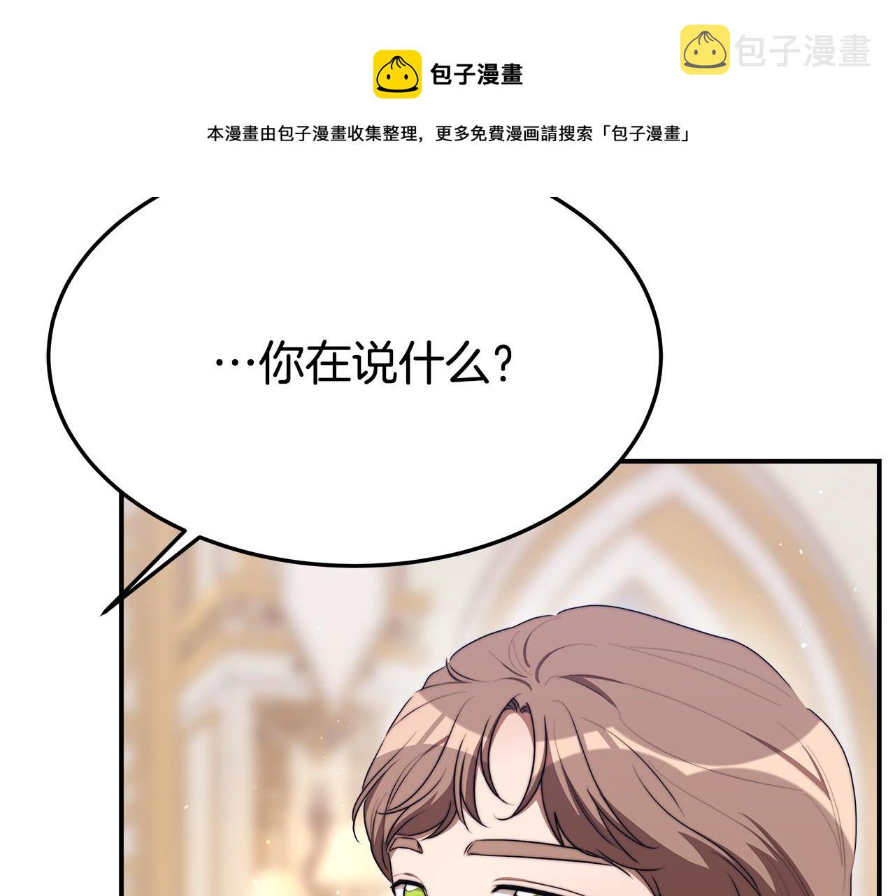 第40话 意外的告白100
