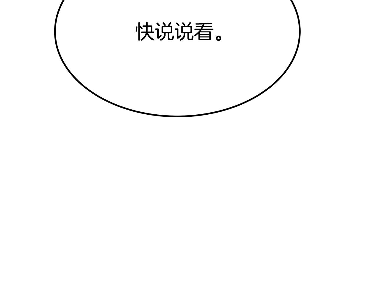 第38话 造谣128