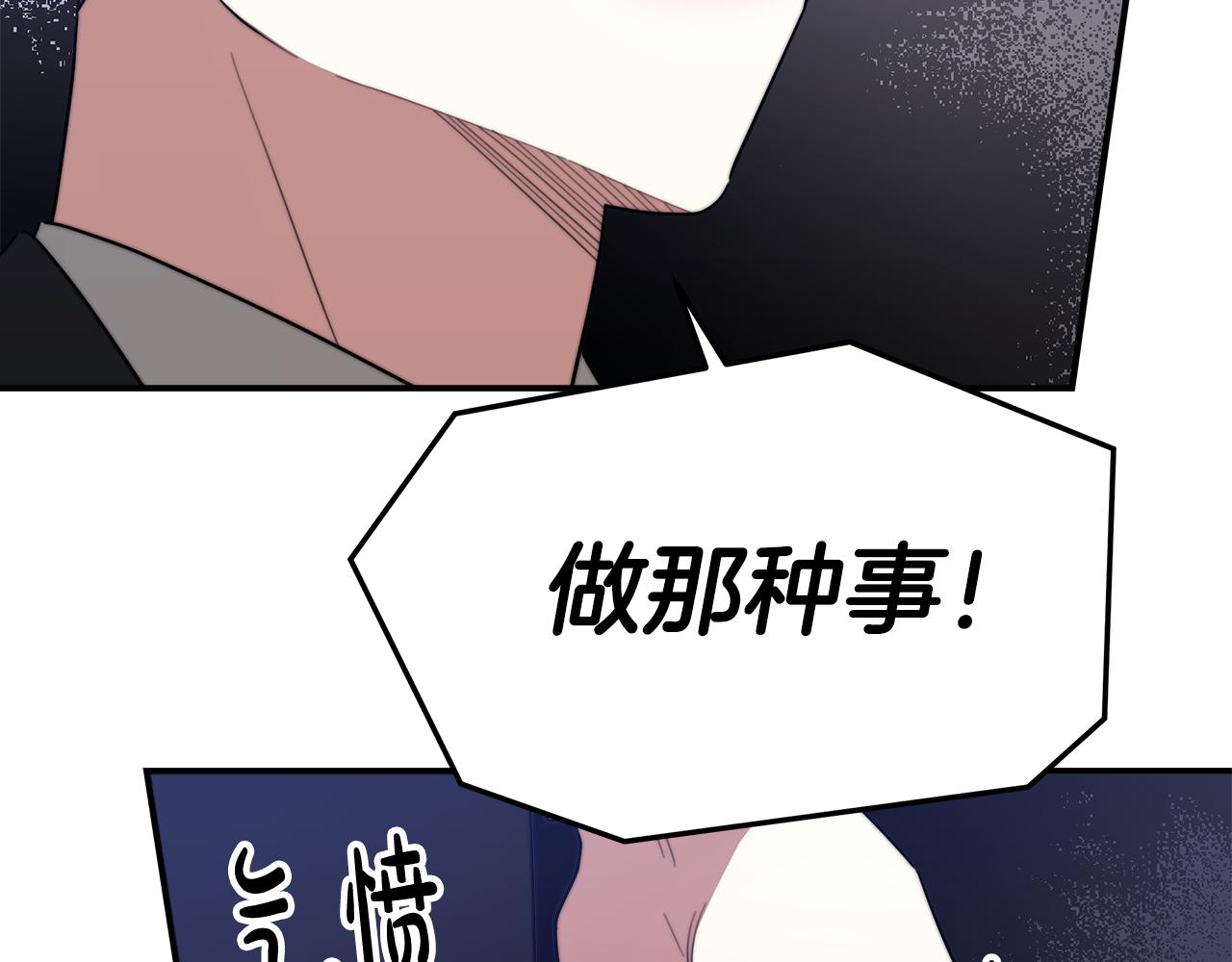 第44话 暴打渣男152