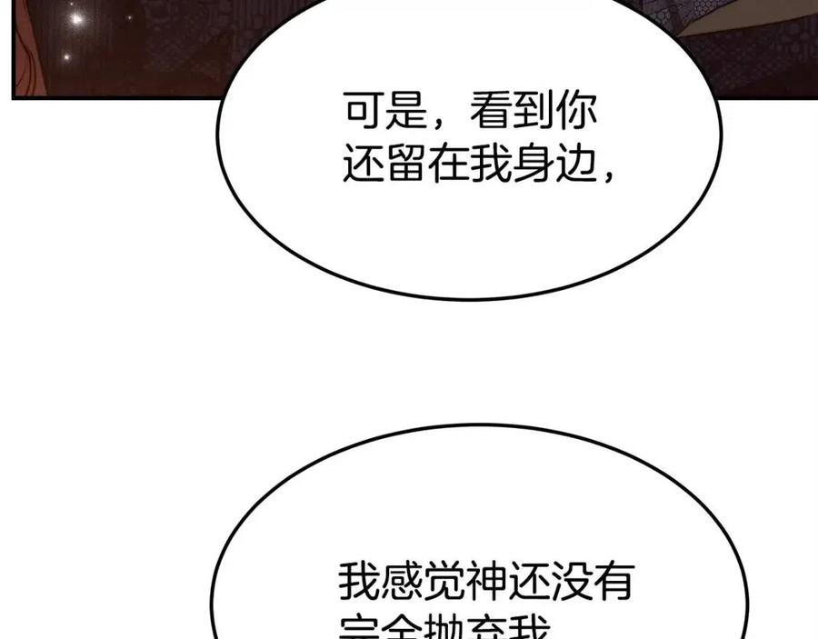 第13话 黑化63