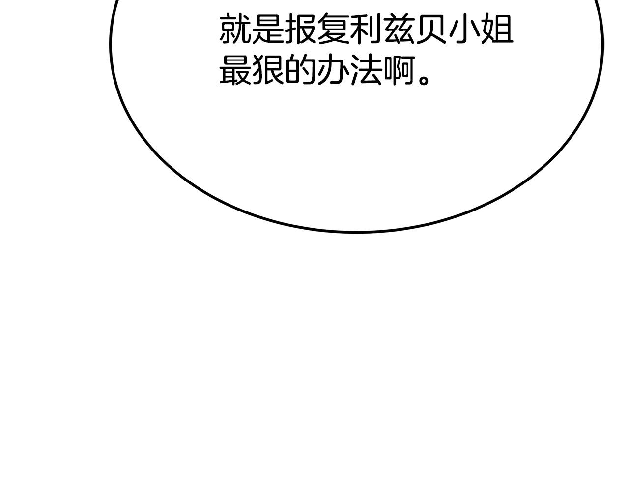 第51话大婚之日147