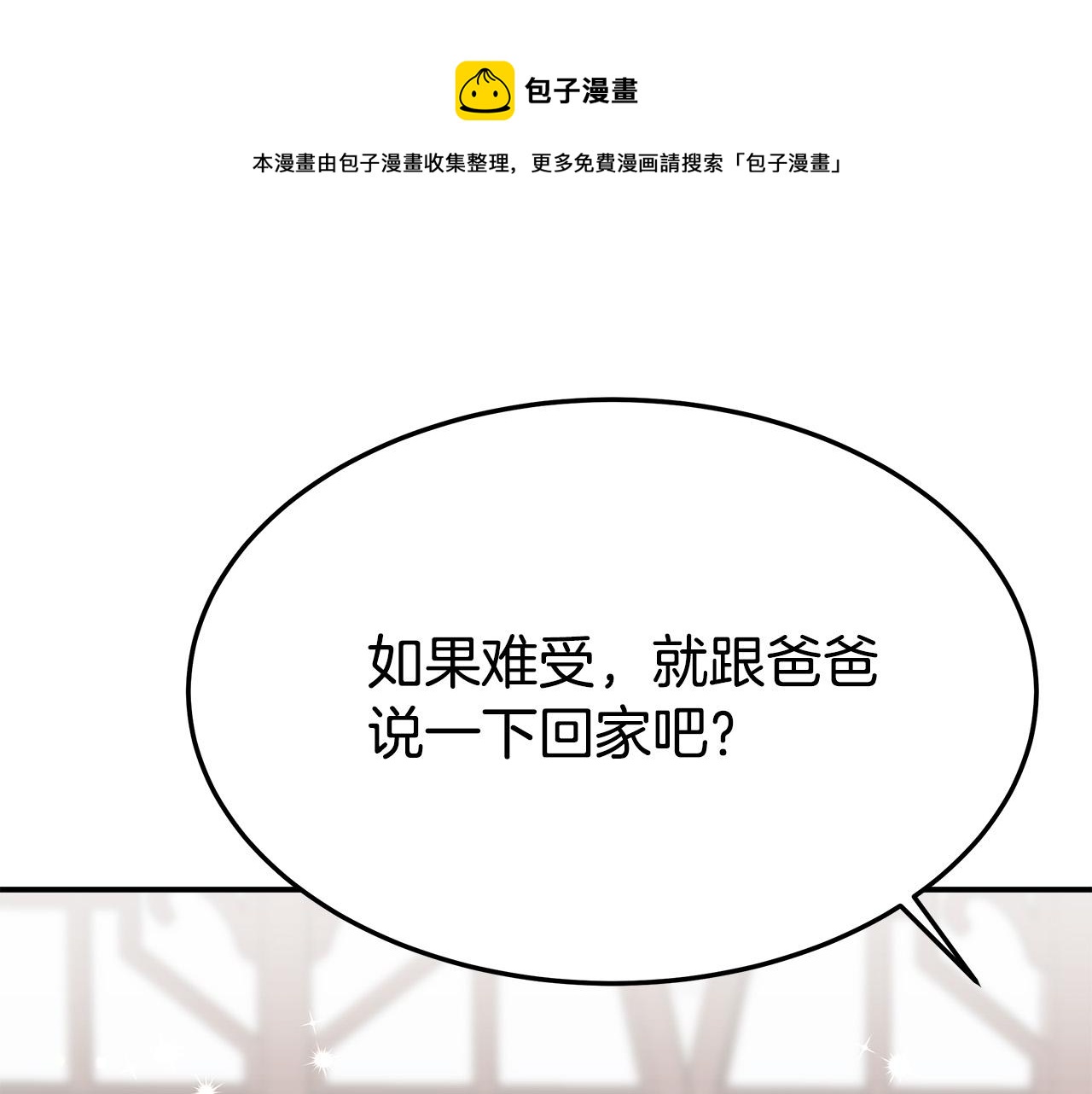 第31话 求婚书88