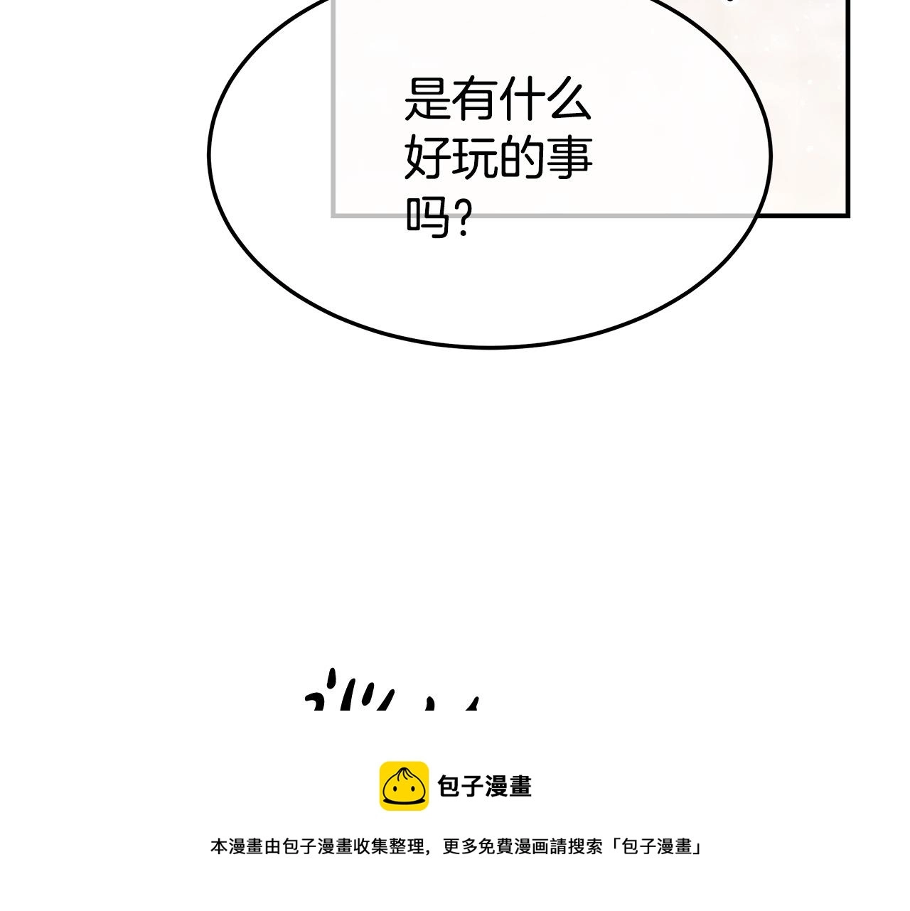 第38话 造谣10
