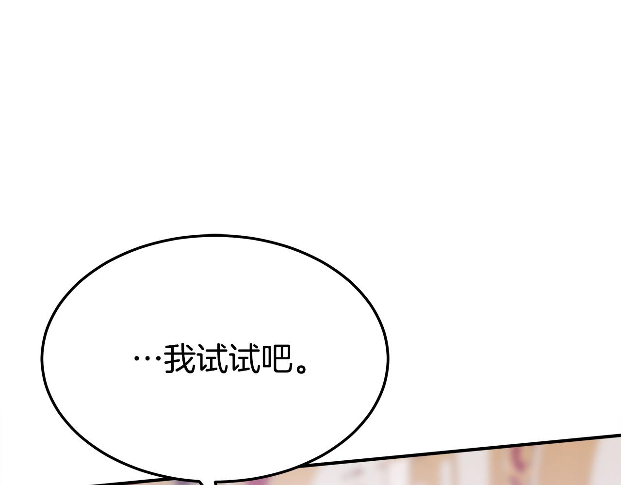第48话 渣男之死147