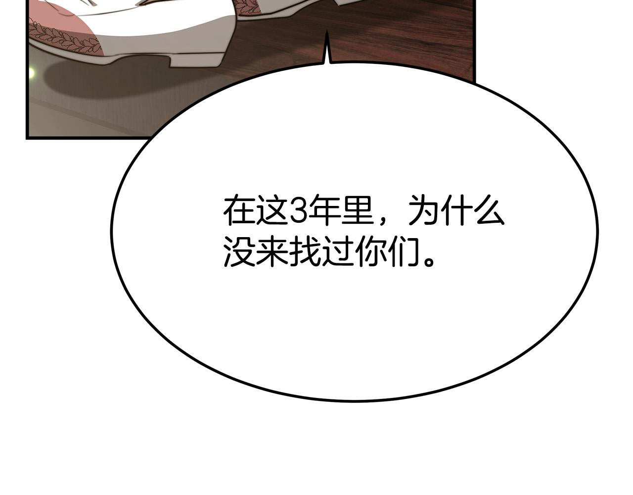 第29话 弟弟白切黑191