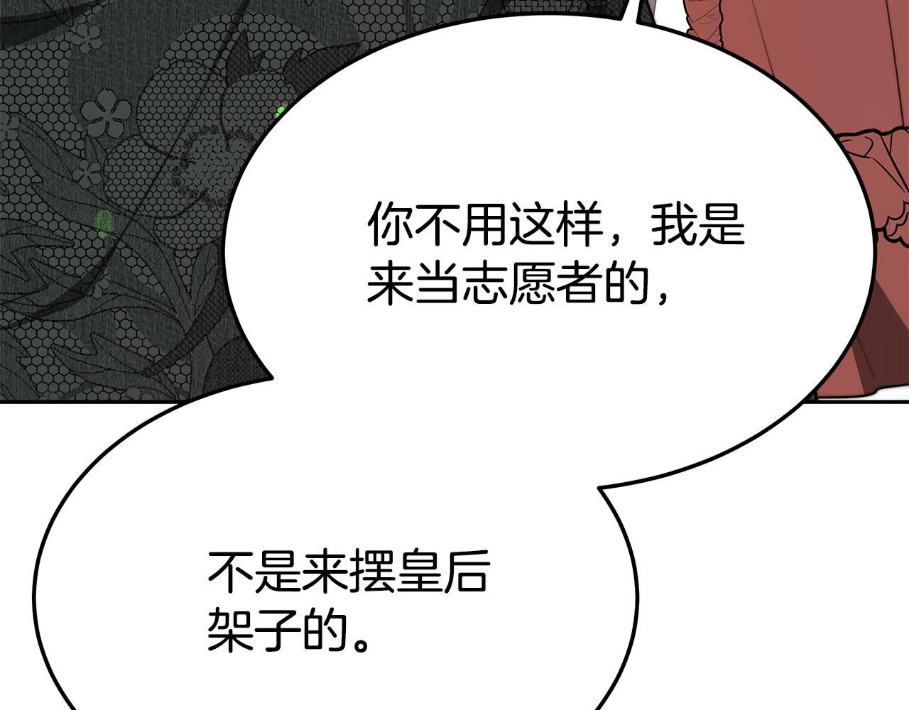 第58话发芽的土豆91