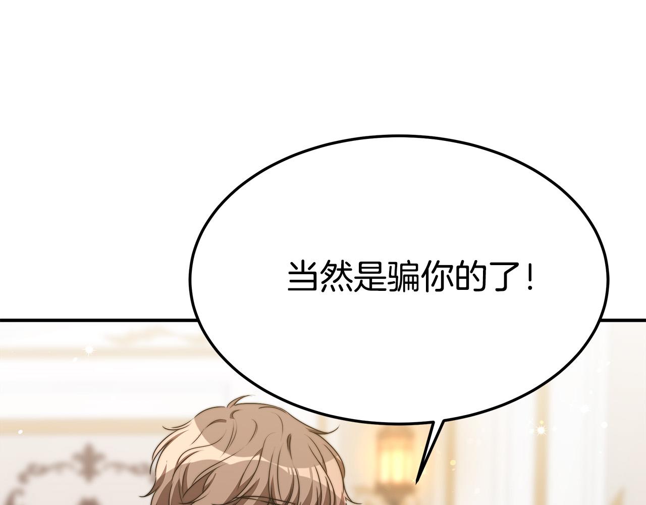第33话 说出真相155