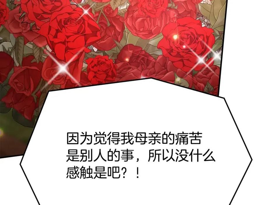 第21话 无法原谅154