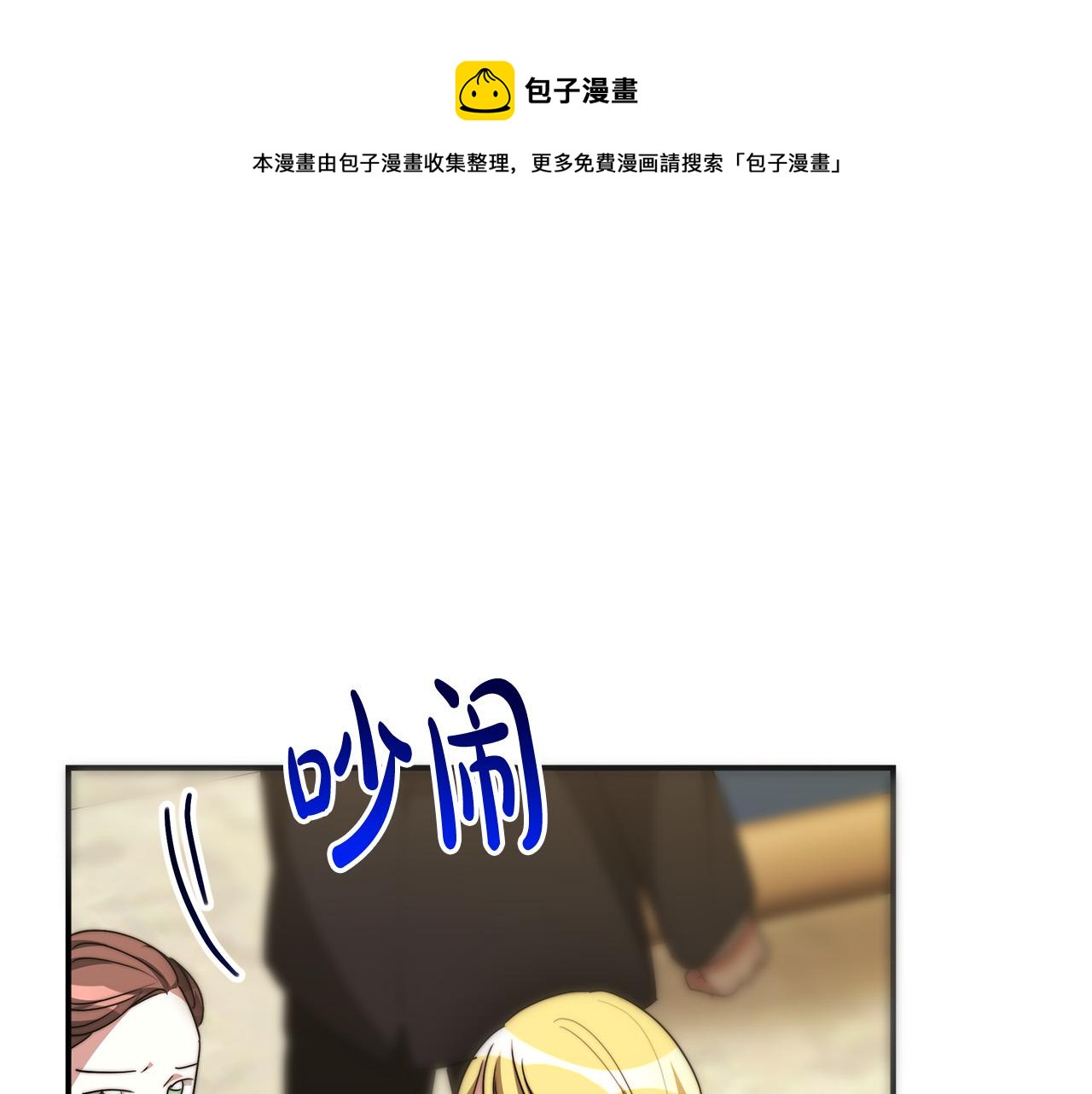 第28话 渣男失态168