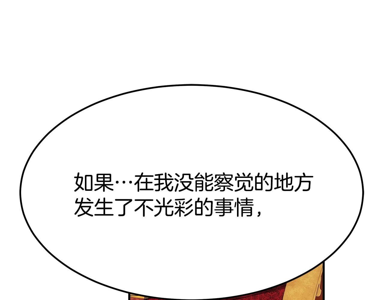 第9话 陛下邀约178