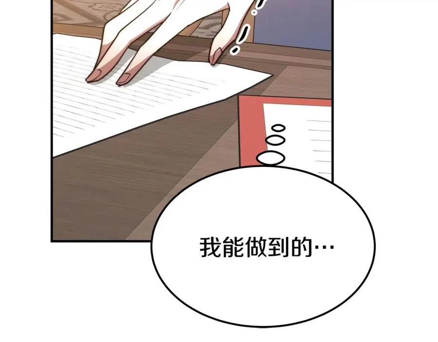 第16话 前途尽毁187