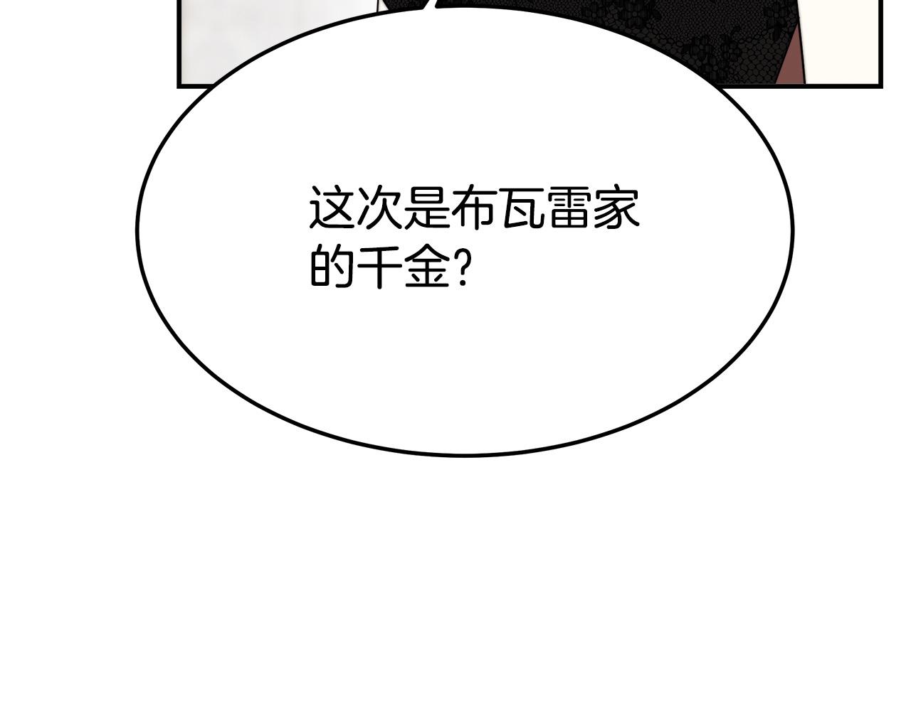 第42话 恐吓信12