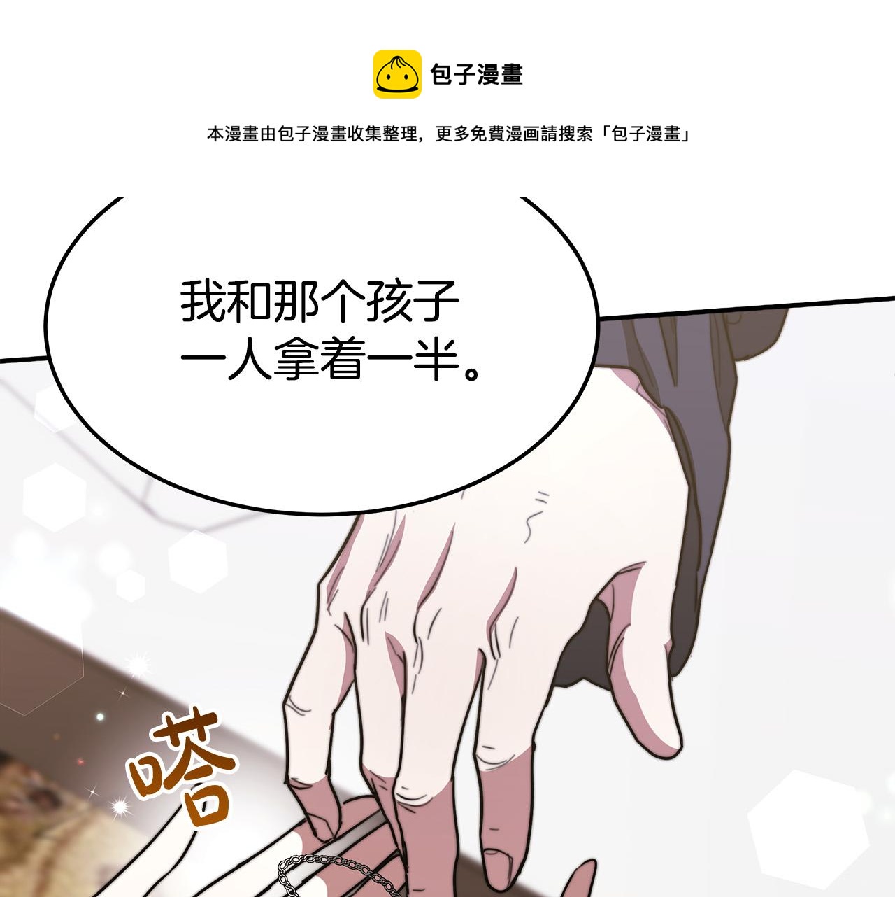 第28话 渣男失态56