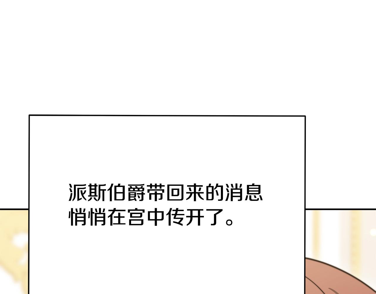 第60话 皇帝苏醒了！58