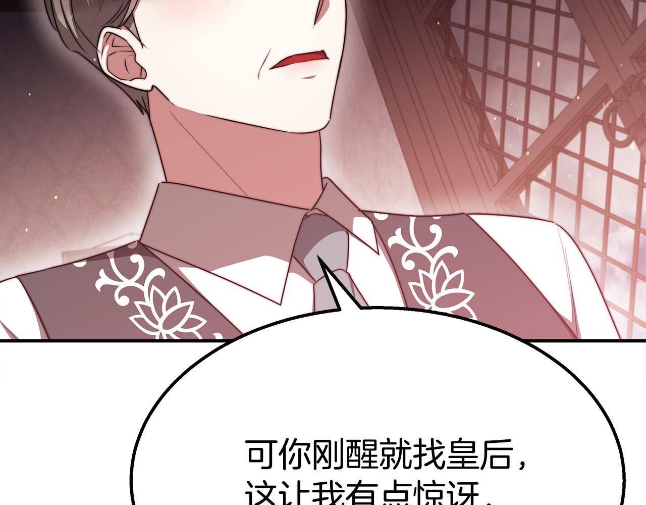 第56话死里逃生的证人21