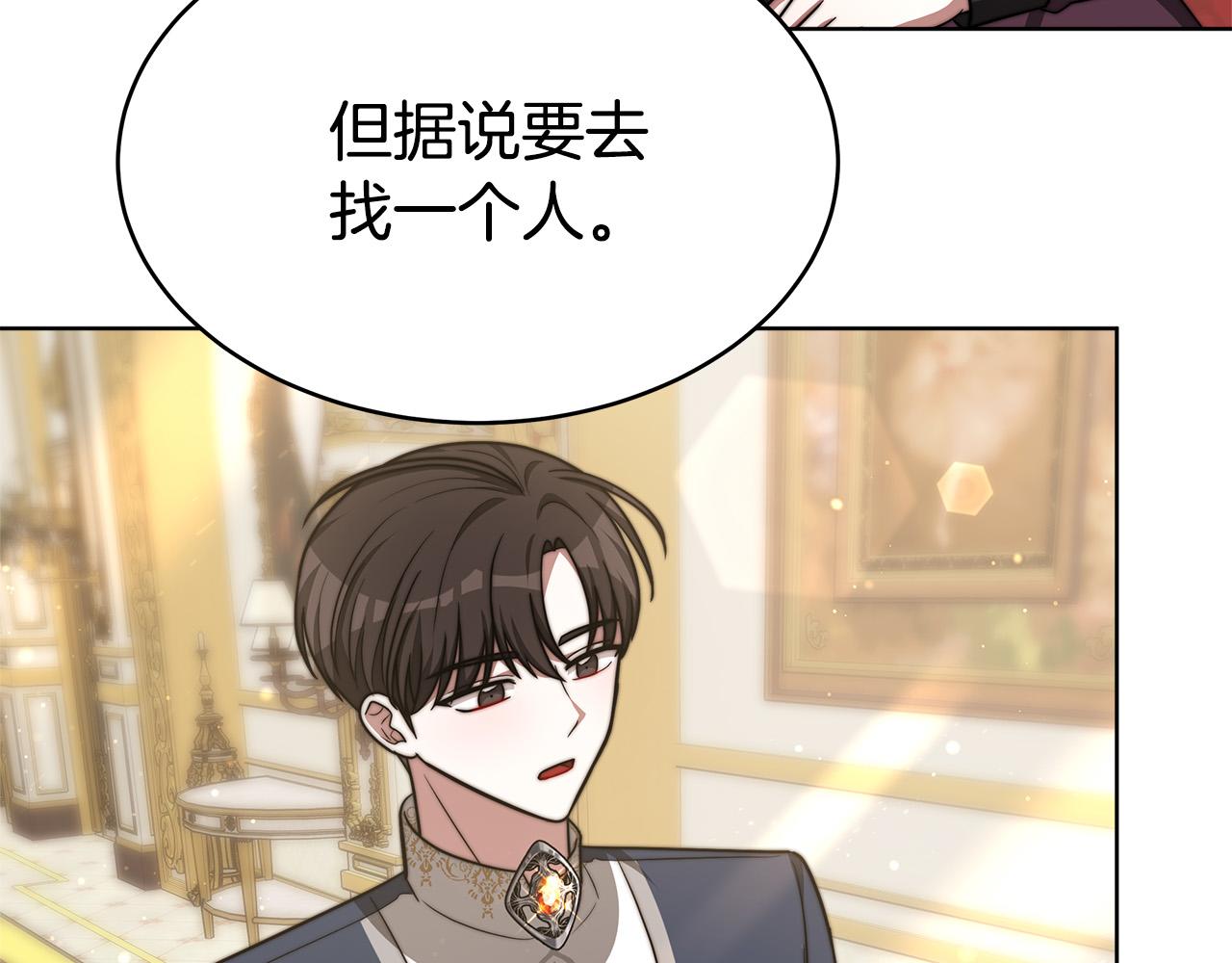 第67话 要我毒杀皇帝？35