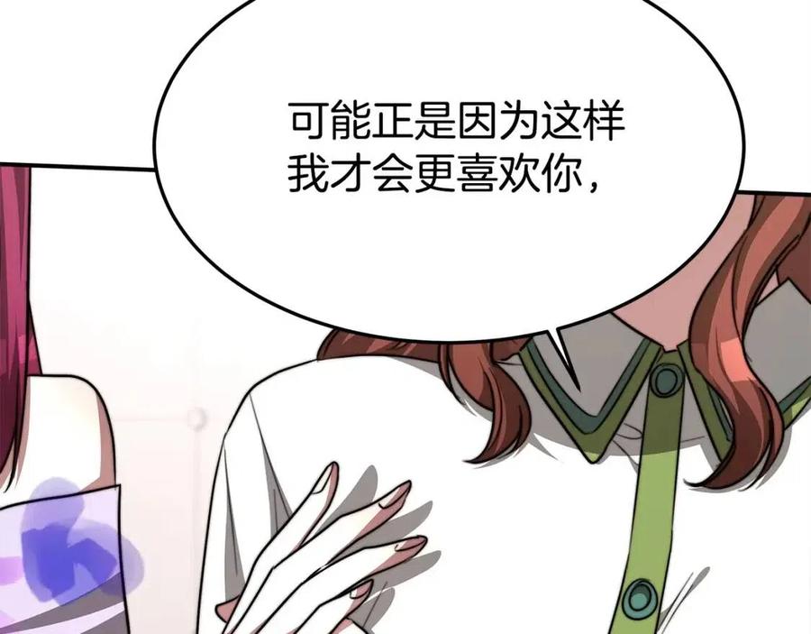 第11话 虚伪的姐妹情219