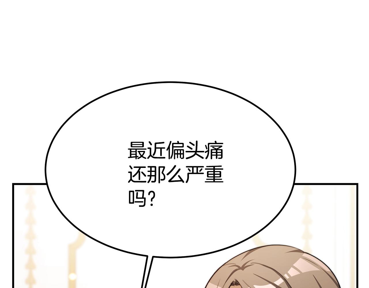第7话 中毒？91