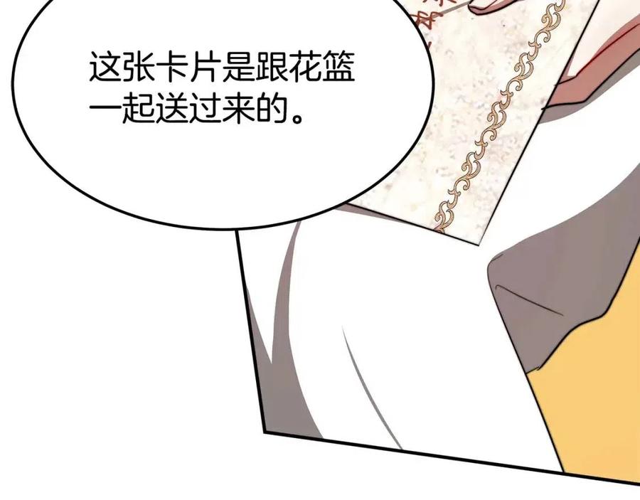 第24话 威胁女佣161