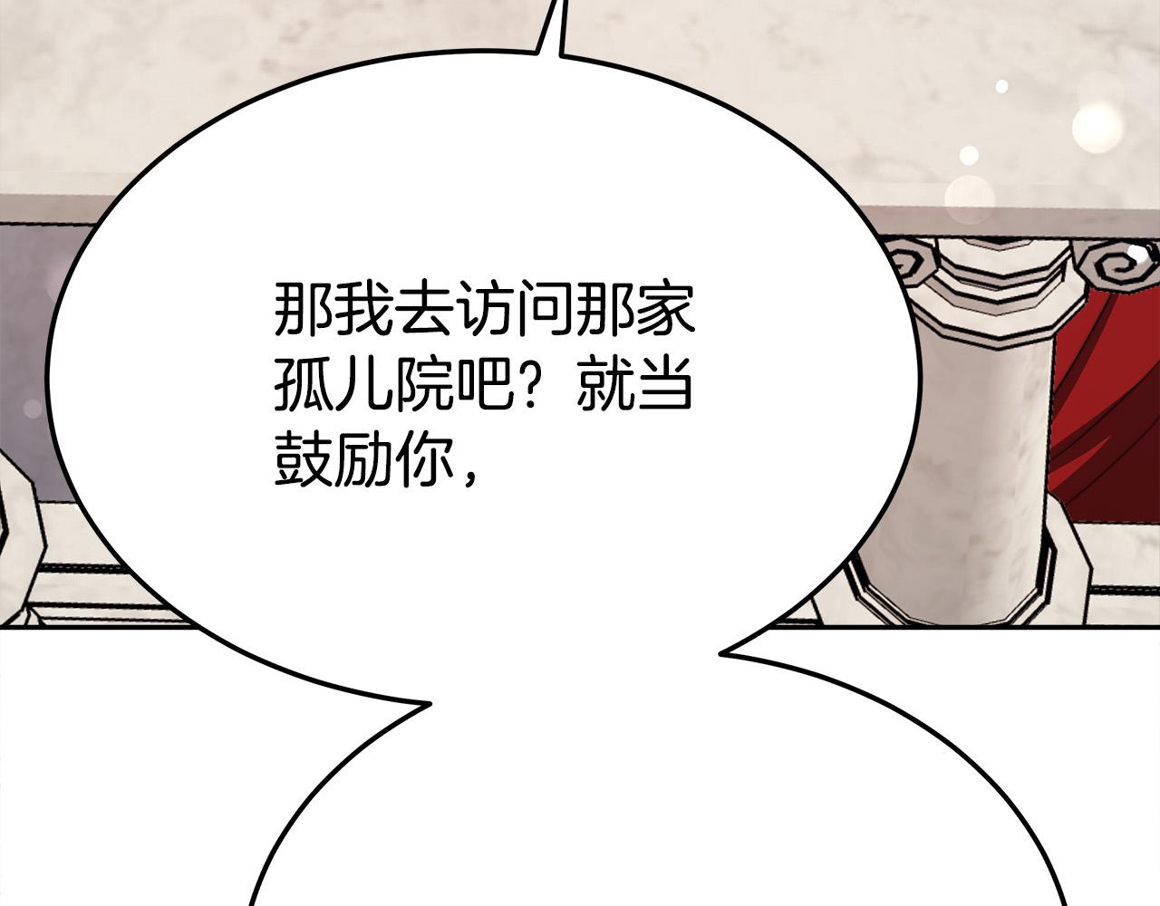 第58话发芽的土豆58