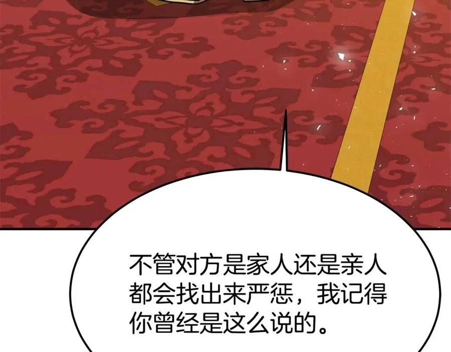 第20话 鸿门宴161