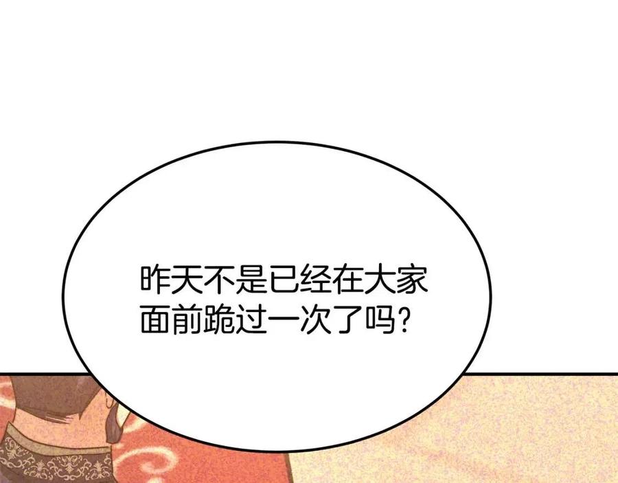 第17话 渣男想吃软饭？177